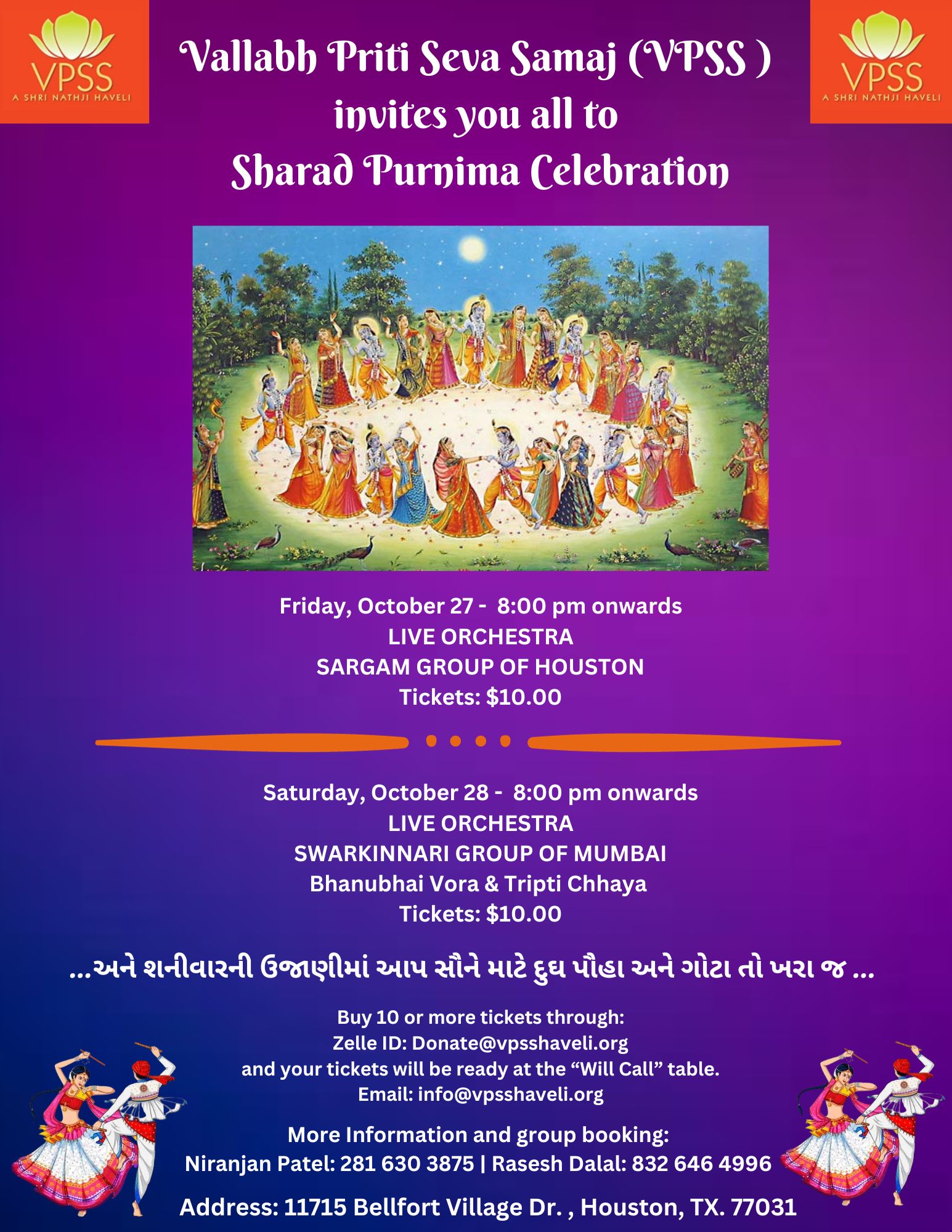 Sharad Purnima Celebration Vpss Haveli 9130